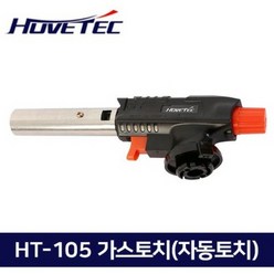 휴브텍 가스 자동 원터치 토치 캠핑 가정용 HT-105, 1개