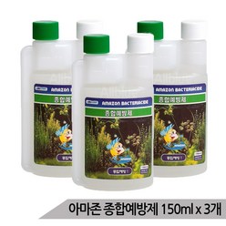 대용량 아마존 종합예방제 150ml 3개입 어항약품