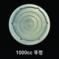 1000cc 종이용기 종이그릇 뚜껑(반투명) 500개 1박스