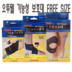 오투웰 네오플렌 기능성 손목/발목/무릎 보호대 남여공용 Freesize, 무릎보호대, 1개