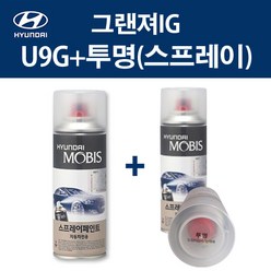 현대 순정품 그랜져IG U9G 루나그레이 스프레이 385 + 투명마감스프레이 자동차 차량용 카페인트 도색, U9G 루나그레이 스프레이+투명스프레이(모비스)