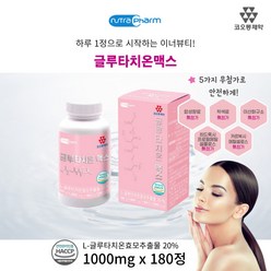 피부자신감 [코오롱제약] 코오롱제약 글루타치온맥스 5가지 무첨가 안전한 이너뷰티 15종비타민 미네랄 저분자콜라겐 엘라스틴 글루타치온 생기있고 자신감있는하루의 시작, 3개, 60정