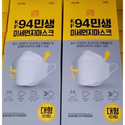 민생마스크 KF94 미세먼지 식약처허가 국내산 화이트 대형 1매 10매