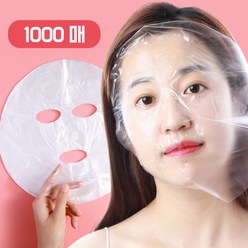 새로이 일회용 비닐 마스크 페이스 팩 보습 투명 얼굴 커버 세트, 1000매
