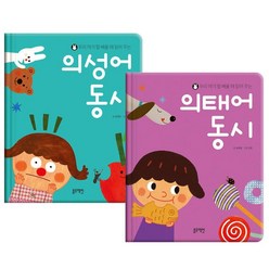 아이와함께 블루래빗 의성어 동시 의태어 동시 전2권 추천도서, 단일상품/단일상품