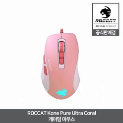 로캣 Kone Pure Ultra 초경량 게이밍 마우스 코랄 ROCCAT 공식인증점
