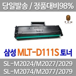 대명 삼성 SL-M 2024 토너 선명한 검정 팩스 SL-M2077F 소모품 레이저젯 데스크젯 잉크젯, 1개입