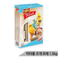 비타폴 조개모래 1.5kg 새모래 조류모래 앵무새용품