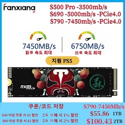 FANXIANG 내장 솔리드 스테이트 디스크 740MBs SSD 256GB 512GB 1TB 2TB M2 NVMe PCIe 4.0x4 M.2 2280 드라이브 PS5 데스크탑용, [10] PCIe4.0 7450MBs 2TB