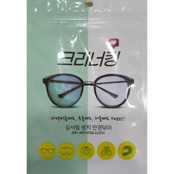 크리너킹 김서림방지 안경닦이 안티포그 클리너(5매), 크리너킹(5매)