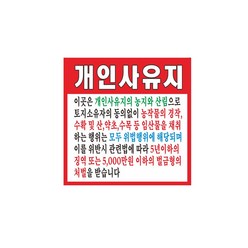 개인사유지현수막 8-2-153, 현수막 고리(끈없음)