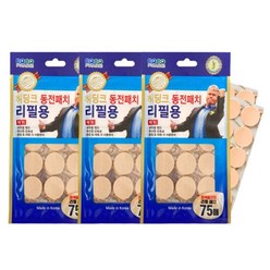 코코팜 히딩크 동전패치 리필용 75매X3개, 단품