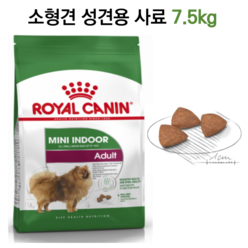 로얄캐닌 미니 어덜트 소형견 대용량 사료 7.5kg 푸들 말티즈 포메 비숑 닥스훈트 스피츠 슈나우져 요크셔 치와와 미니푸들 잘먹는사료 성견용사료 티컵강아지사료, 1개