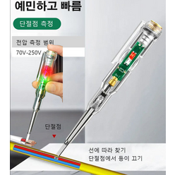 독일 더블 라이트 펜 가정용감응전력계측펜 전기전기계전기펜 전원전압검출펜 방수/낙하 방지, 검전필*1개, 쌍등 채광