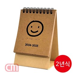 한손달력 2024년~2025년 친환경 캘린더 ECO mini달력 귀여운 달력