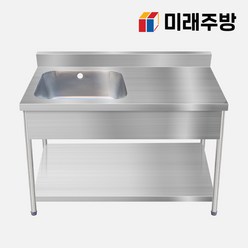 미래주방1200