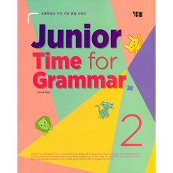 YBM 주니어 타임포그래머 Junior Time for Grammar 2 개정판, 없음