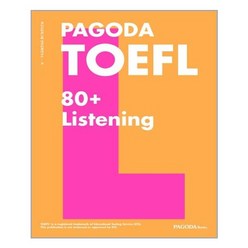 [파고다북스]PAGODA TOEFL 80+ Listening, 파고다북스