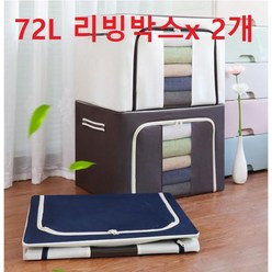 대용량 리빙박스72L x 2개 한세트 옥스포드 방수소재 접이식 의류보관함 의류정리함 이불정리함, 브라운 2개