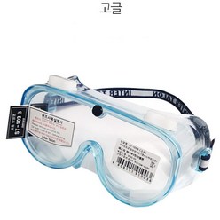 김서림방지 안전 작업 눈보호 고글 2개 안경 안전보안경 현장용