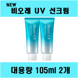 비오레 UV 아쿠아리치 선크림 에센스 대용량 105g 2개, 비오레 에센스105g x 2개