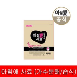 아침애 수제사료 황태 1kg+샘플 8개증 가수분해 사료, 단품