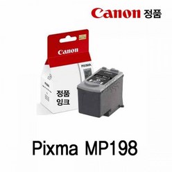 Canon 캐논정품 Pixma MP198 11ml 정품잉크 검정 블랙 픽스마 케논 IP MP MX 시리즈, 1개, 기본