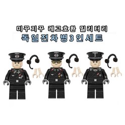 미꾸지꾸 브릭호환 밀리터리 MOC 독일전차병 3인세트