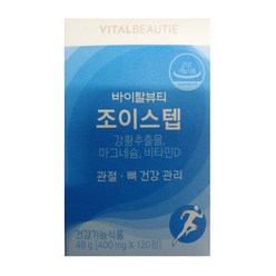 바이탈뷰티 VB 조이스텝/400mgx120정