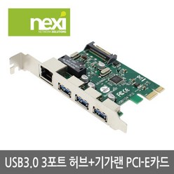 [NEXI] 넥시 NX-U3PLEX (USB3.0 3포트/기가랜/PCI-E 카드) [NX888], 1