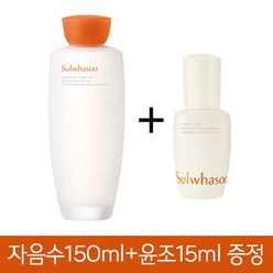 [설화수] 자음수 125ml + 윤조에센스 15ml 증정, 1개