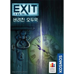 EXIT방탈출 게임: 버려진오두막