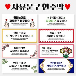 축하현수막