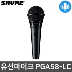 슈어 PGA58LC 행사용 강의용 보컬 노래방 유선 마이크