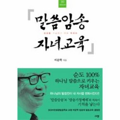 유니오니아시아 말씀암송 자녀교육 성경을 가르치기 전에 먹이라 - 303 VISION