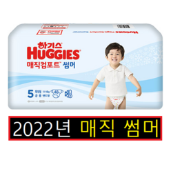 하기스 2022 매직 컴포트 썸머 밴드형 기저귀 공용 특대형 5단계(11~16kg), 5단계, 48매