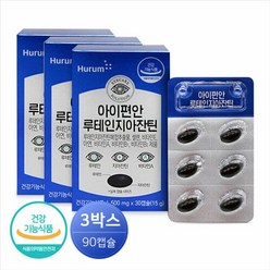 마더네스트 휴럼 아이편안 루테인 지아잔틴 30캡슐 3박스 3개월분, 3개