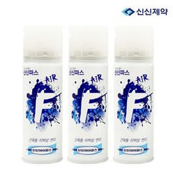 신신제약 신신 에어파스 에프(F) 220ml x 3개