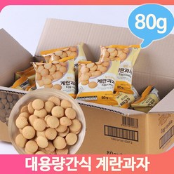 대용량과자 계란과자 80gx20개 어린이집 유치원 간식 후식 디저트 군것질