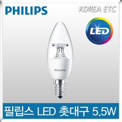 필립스/Philips/LED 촛대구/5.5W/샹들리에 전구/인테리어등/E14/전구 조명 램프, E14-전구색(노란빛)
