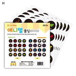 조이매스 애니멀 폴딩페이퍼 5인세트