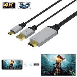 유리 글로벌 USB C to HDMI MHL 스마트폰 TV연결 덱스 4K 넷플릭스 지원 충전식 미러링 동글 케이블, 1개, MHL케이블 블랙/그레이