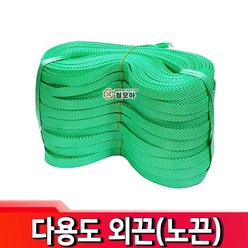 철모아 녹색노끈 외끈 외줄 노끈 초록노끈 나일론끈 다용도끈 포장끈 박스택배끈, 녹색, 10롤
