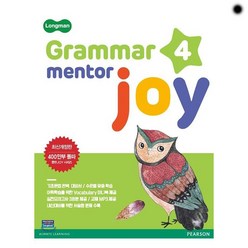 Longman Grammar Mentor Joy 4(개정판), 피어슨에듀케이션