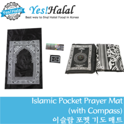 Islamic Pocket Prayer Mat / 이슬람 기도매트