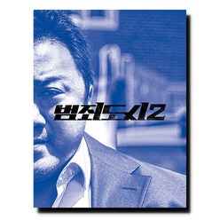 범죄도시 2 액션북 (시나리오 + 포토 스토리보드)