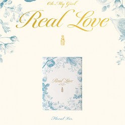 오마이걸 (OH MY GIRL) - Real Love 정규2집 앨범 버전 랜덤발송, 1CD