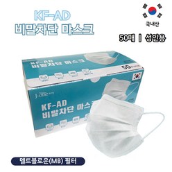 제이원 KF-AD 비말차단 마스크 흰색 50매 성인용 1개, 50개입, 1박스