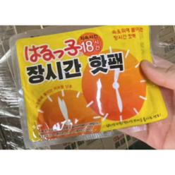 하루꼬 장시간핫팩(18시간 붙이는 지속) 10매입 속옷에, 상세페이지 참조