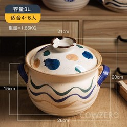 일본식 전골 냄비 찌개 계란찜 뚝배기 내열 세라믹 가정용 1.5L, I. 3L